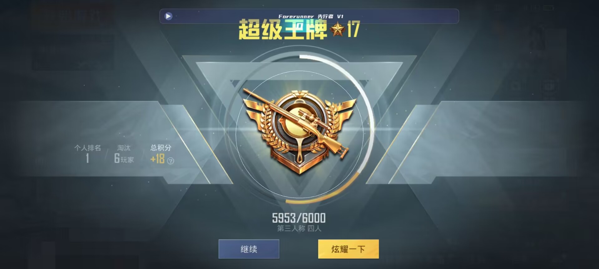 和平精英鸡腿辅助自瞄 - 和平精英免费科技3.2辅助预览图